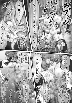 Page 48 of Daishikkin Mahou Senshi Lily Smenie Kouhen