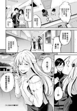 Page 21 of Kotaeawase