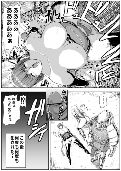 Page 11 of DOA vs. Predator 2: The Human Onahole