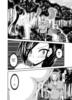 Page 13 of Oiroke Quest