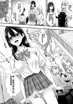 Page 13 of Tennis-bu no Senpai Ijime