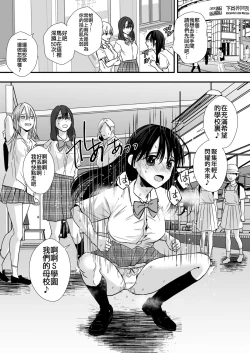 Page 14 of Tennis-bu no Senpai Ijime