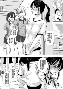 Page 8 of Tennis-bu no Senpai Ijime