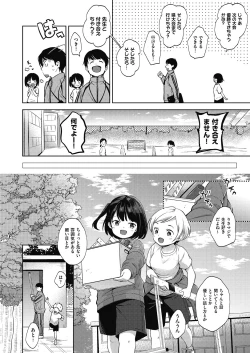 Page 128 of Kokoro ga Yomeru Kare to, Ecchi na Mousou o Suru Kanojo.