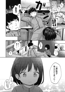 Page 132 of Kokoro ga Yomeru Kare to, Ecchi na Mousou o Suru Kanojo.