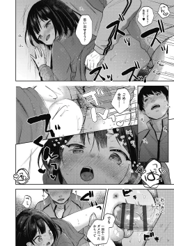 Page 142 of Kokoro ga Yomeru Kare to, Ecchi na Mousou o Suru Kanojo.