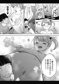 Page 180 of Kokoro ga Yomeru Kare to, Ecchi na Mousou o Suru Kanojo.