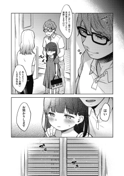 Page 185 of Kokoro ga Yomeru Kare to, Ecchi na Mousou o Suru Kanojo.