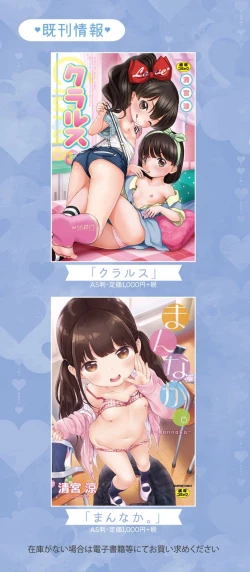 Page 207 of Kokoro ga Yomeru Kare to, Ecchi na Mousou o Suru Kanojo.