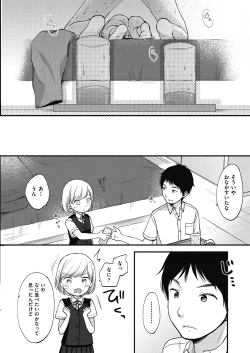 Page 30 of Kokoro ga Yomeru Kare to, Ecchi na Mousou o Suru Kanojo.