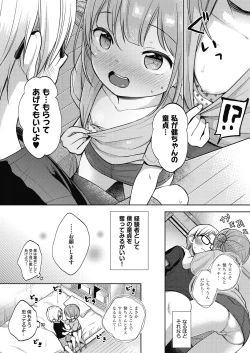 Page 82 of Kokoro ga Yomeru Kare to, Ecchi na Mousou o Suru Kanojo.