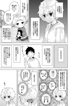 Page 168 of Noraneko Shoujo to no Kurashikata Ch. 1-28