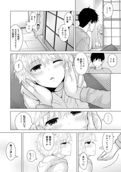 Page 231 of Noraneko Shoujo to no Kurashikata Ch. 1-28