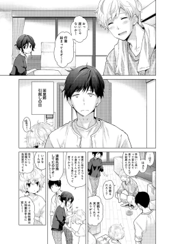 Page 420 of Noraneko Shoujo to no Kurashikata Ch. 1-28