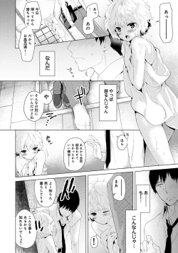 Page 8 of Noraneko Shoujo to no Kurashikata Ch. 1-28