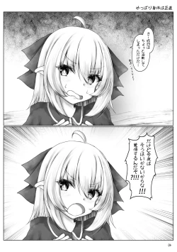 Page 6 of Elf wa Ecchi na Koto ga Tokui?