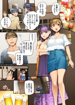 Page 4 of Kareshi Mochi ReaJuujitsu JD ga YariCir de Netorarete... Muku de Buyoujin na Shinpin Ana o Onaho ni Shitateru no ga Orera no Circle Katsudou!