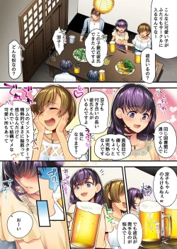 Page 5 of Kareshi Mochi ReaJuujitsu JD ga YariCir de Netorarete... Muku de Buyoujin na Shinpin Ana o Onaho ni Shitateru no ga Orera no Circle Katsudou!