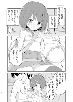 Page 44 of sssMONO２