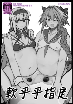 Page 1 of Funi Funi Order | 软乎乎指定 + Omake