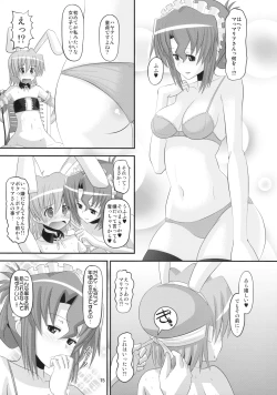 Page 14 of Hayate Kyun vs do S Maid