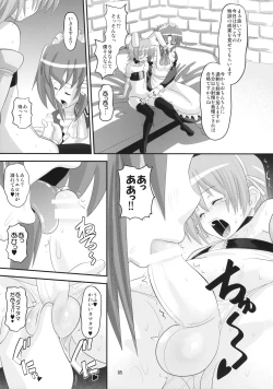 Page 4 of Hayate Kyun vs do S Maid