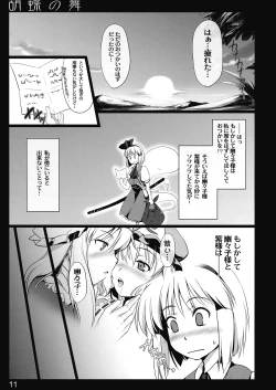 Page 10 of Kochou no Mai