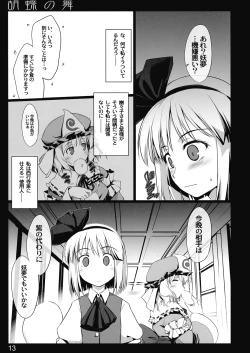 Page 12 of Kochou no Mai