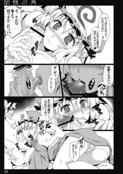 Page 32 of Kochou no Mai