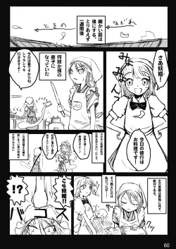 Page 59 of Kochou no Mai