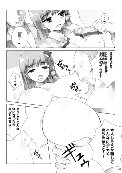 Page 6 of Rakusei no Mikannagi