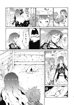 Page 7 of Touhou Ukiyo Emaki - Ane wa Ama Ama Daimahoutsukai