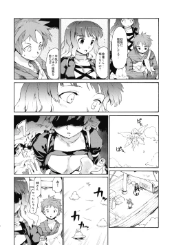 Page 8 of Touhou Ukiyo Emaki - Ane wa Ama Ama Daimahoutsukai