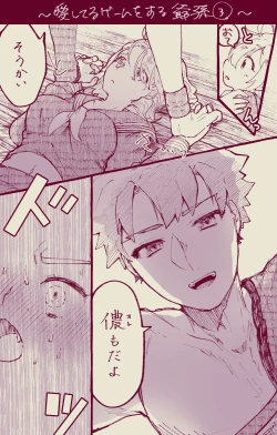 Page 4 of Muramasa Ojiichan no Honobono Jiji Mago Nikki 5