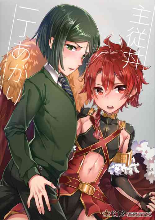 Download Shujuu Don Icchou Agari