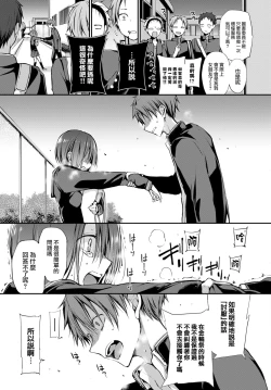 Page 16 of Douka Kocchi o Muite.