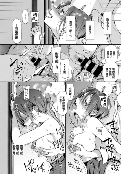 Page 37 of Douka Kocchi o Muite.