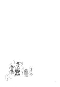 Page 19 of Hakuchuumu