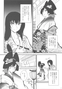 Page 4 of Hakuchuumu