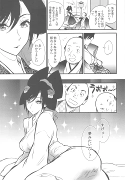 Page 5 of Hakuchuumu