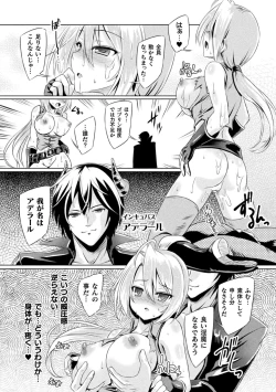 Page 18 of 2D Comic Magazine Mesu Ochi! TS Ero Trap Dungeon Vol. 3