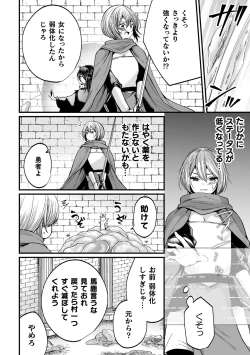 Page 26 of 2D Comic Magazine Mesu Ochi! TS Ero Trap Dungeon Vol. 3