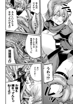 Page 28 of 2D Comic Magazine Mesu Ochi! TS Ero Trap Dungeon Vol. 3