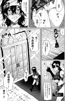 Page 51 of 2D Comic Magazine Mesu Ochi! TS Ero Trap Dungeon Vol. 3