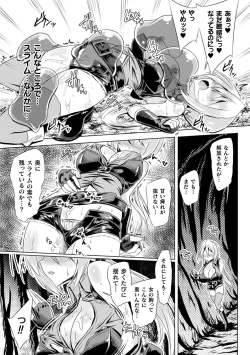 Page 6 of 2D Comic Magazine Mesu Ochi! TS Ero Trap Dungeon Vol. 3