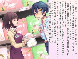 Page 21 of Yua-chan wa Eien ni Omutsu ga Torenai