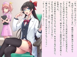 Page 5 of Yua-chan wa Eien ni Omutsu ga Torenai