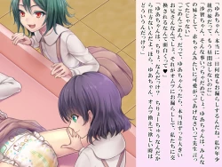 Page 68 of Yua-chan wa Eien ni Omutsu ga Torenai