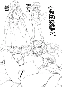 Page 19 of Irasshai, Ai no Niwa