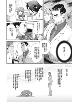 Page 100 of Nyuugyaku no Rudbeckia